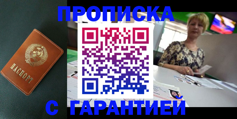 прописка для кредита в Чистополье